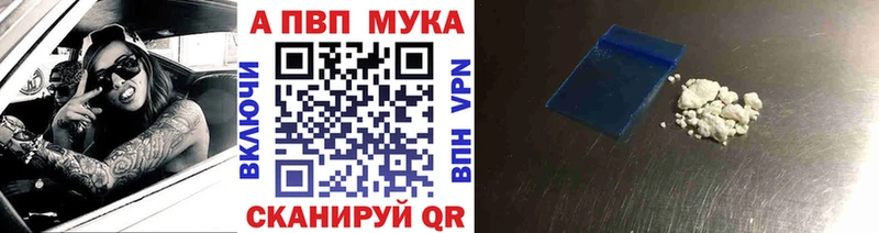 Альфа ПВП кристаллы дарк нет клад Высоковск
