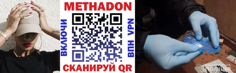 Метадон мёд  Высоковск 